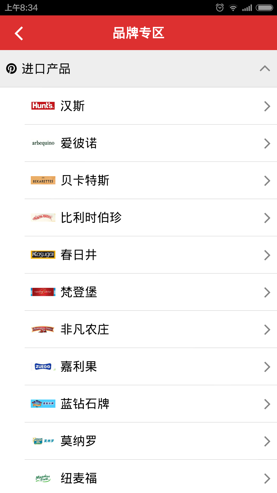 过日子网v7.4.11截图5