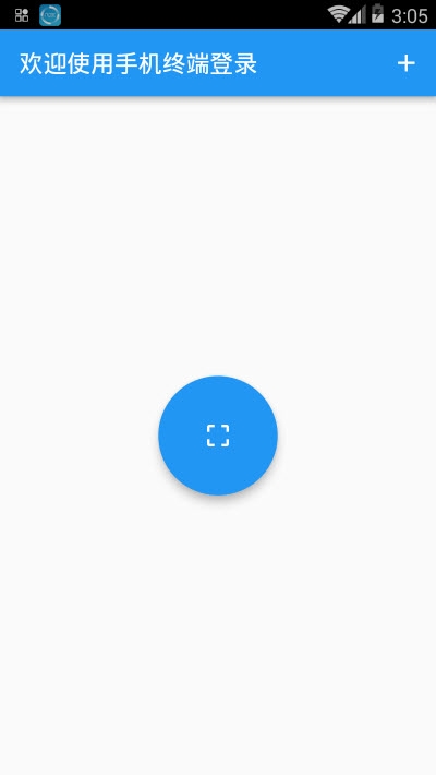 启程扫码v1.10截图2