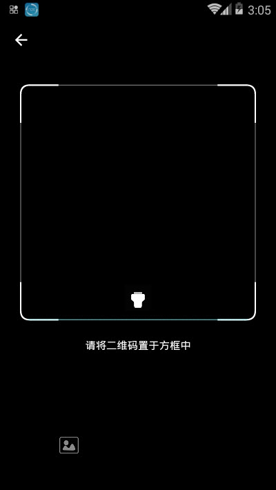 启程扫码v1.10截图3