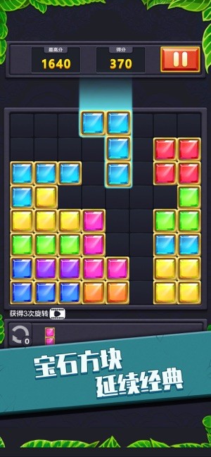 方块快快消v2.14截图2