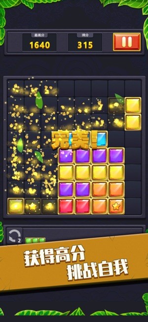 方块快快消v2.14截图3