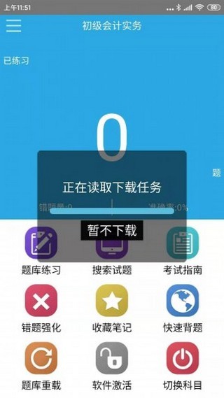 天下姚李v5.11截图3