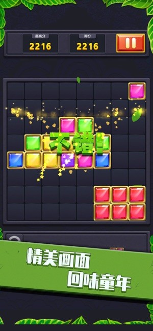 方块快快消v2.14截图4