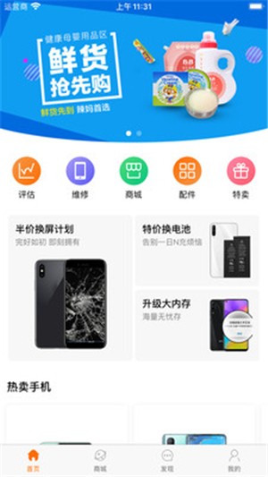 快返修v2.4.7截图1