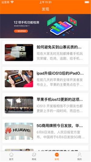 快返修v2.4.7截图2