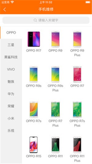 快返修v2.4.7截图3