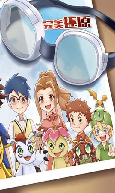 究极数码兽v1.9截图4