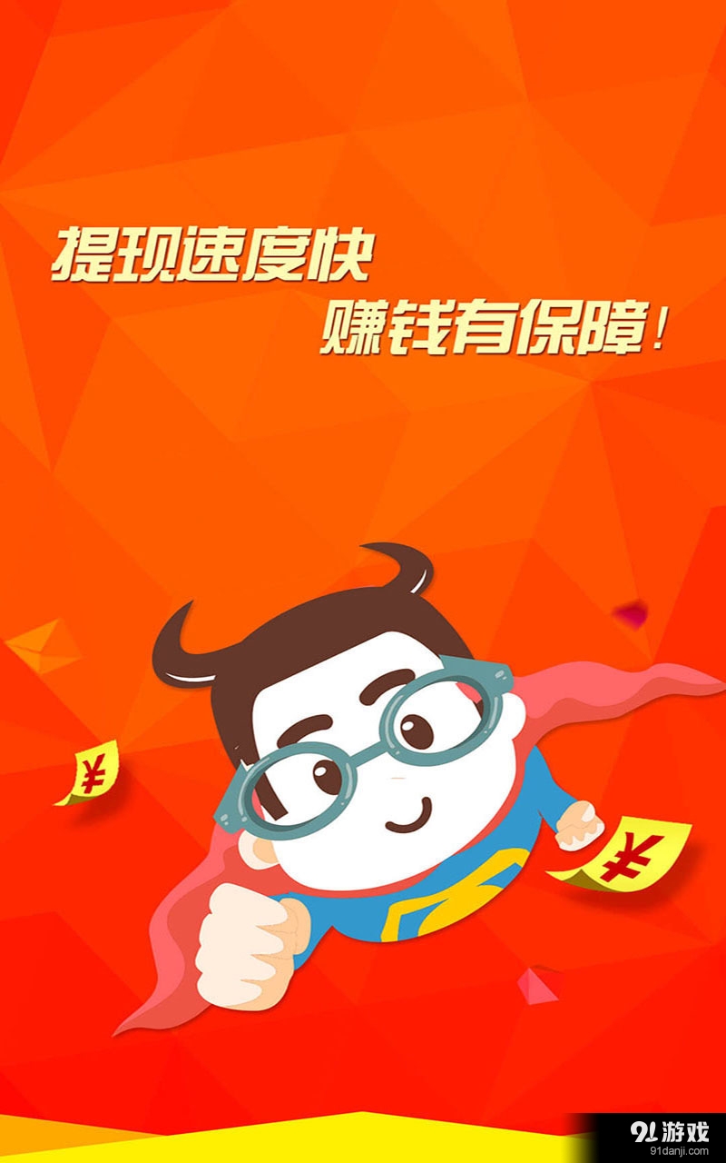 兼职卷皮v2.4.10截图3