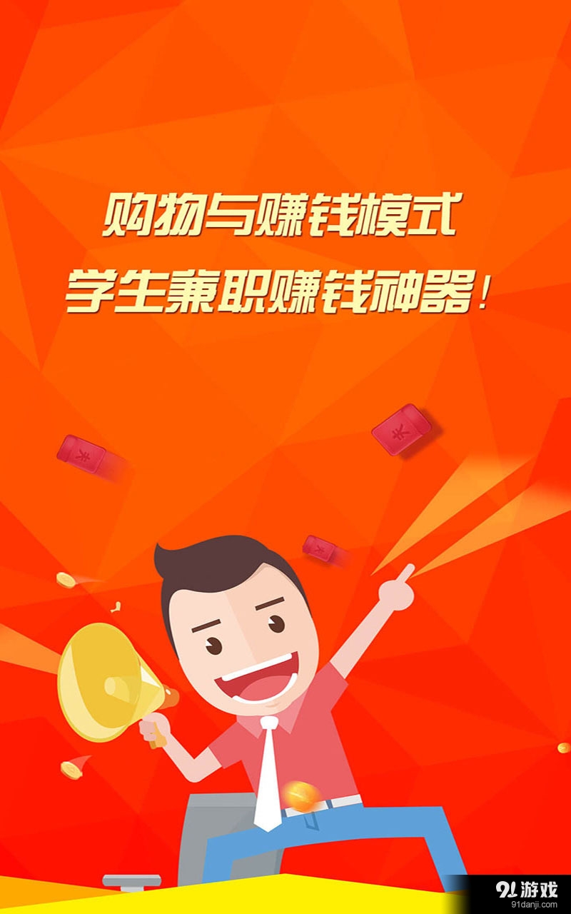 兼职卷皮v2.4.10截图2