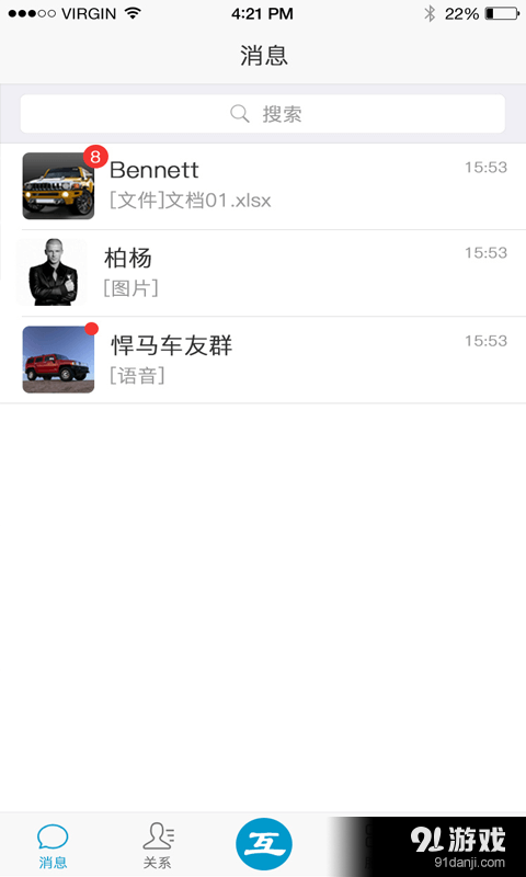 互伴商户版v1.3.6截图4