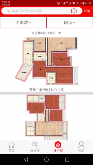 优家库v1.2.6截图1