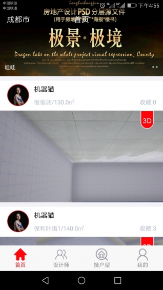 优家库v1.2.6截图3