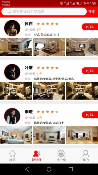 优家库v1.2.6截图2