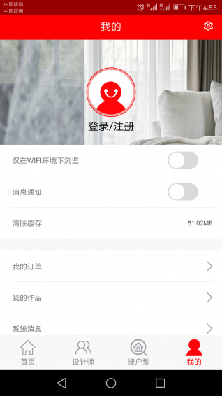 优家库v1.2.6截图4