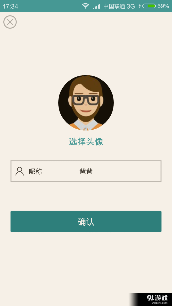 爱护眼v1.4.6截图3