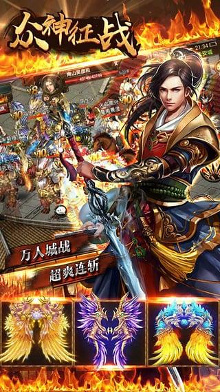 众神征战v1.4.14截图1