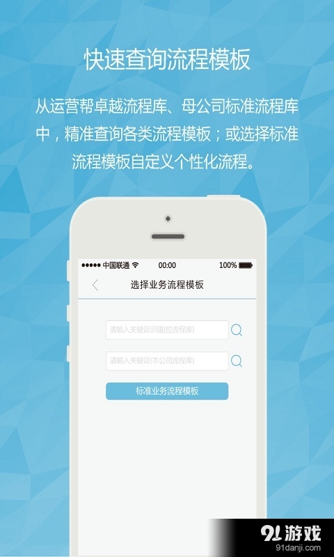 运营帮v4.15截图2