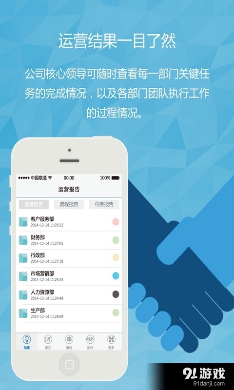 运营帮v4.15截图1