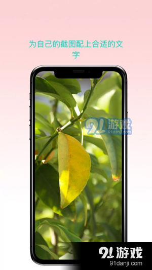 曲奇截屏v1.9截图3