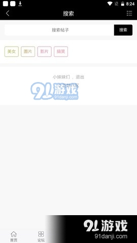 正妹六区v1.10截图2