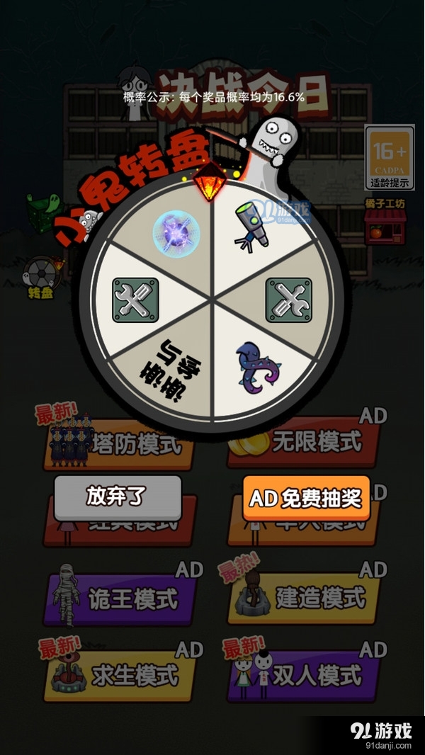 决战今日v1.1.7截图1