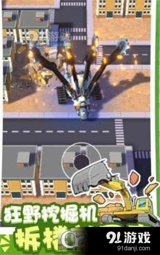 拆楼变首富v1.9截图1