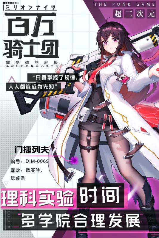 百万骑士团手游v1.3.5截图3