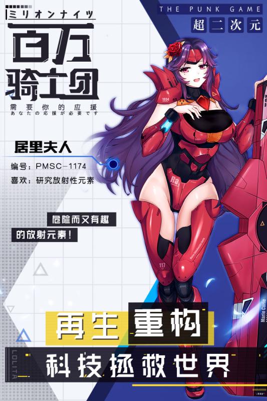 百万骑士团手游v1.3.5截图1