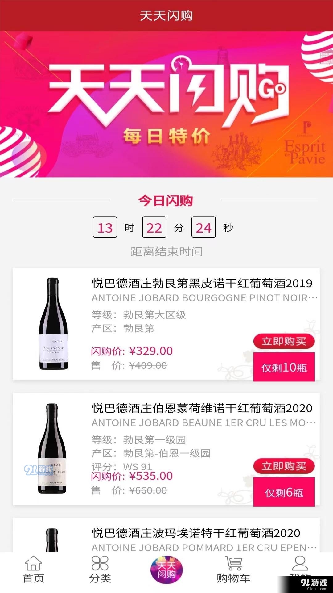 上酒跨境正式版v1.2.6截图2