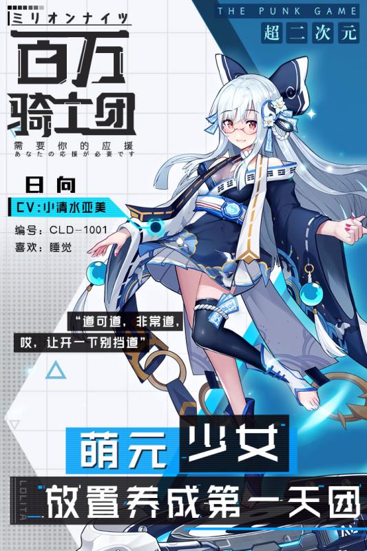 百万骑士团手游v1.3.5截图4