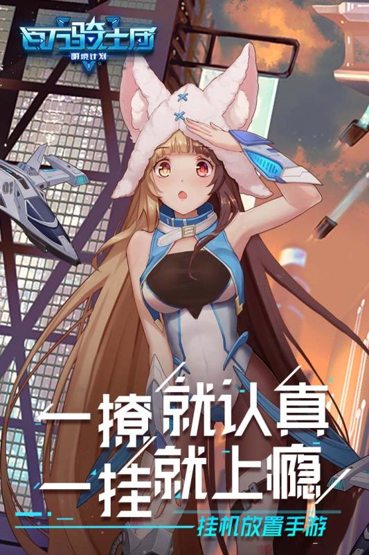 百万骑士团手游v1.3.5截图5