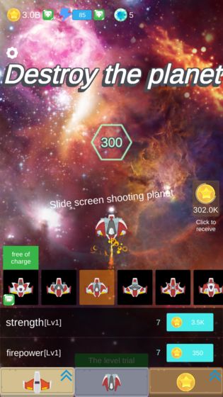 消灭星球v1.8截图4