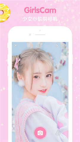 GirlsCamv4.4.5截图2