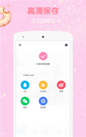 GirlsCamv4.4.5截图1