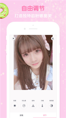 GirlsCamv4.4.5截图4