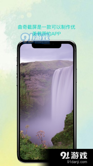 曲奇截屏v1.9截图4