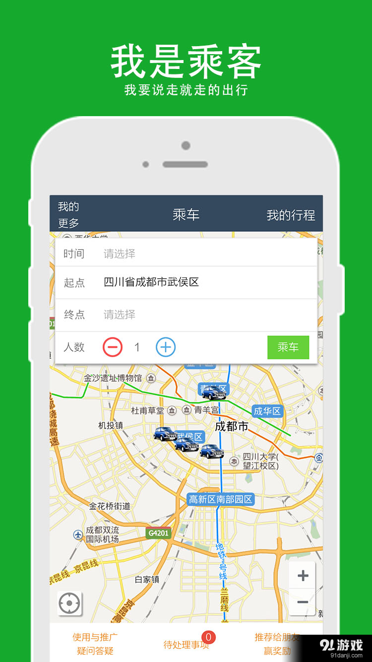 公路运输宝v7.3.15截图1