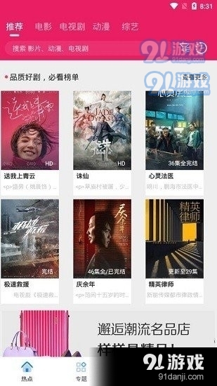 追剧达人app免费观看v1.7.9截图2