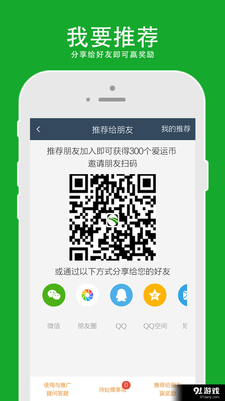 公路运输宝v7.3.15截图5