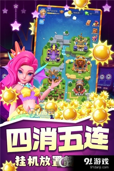 欢乐水果派九游版v1.10.0.6截图1