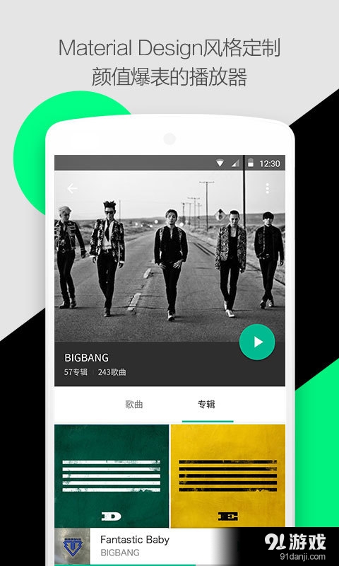 轻听v1.4.0.12截图2