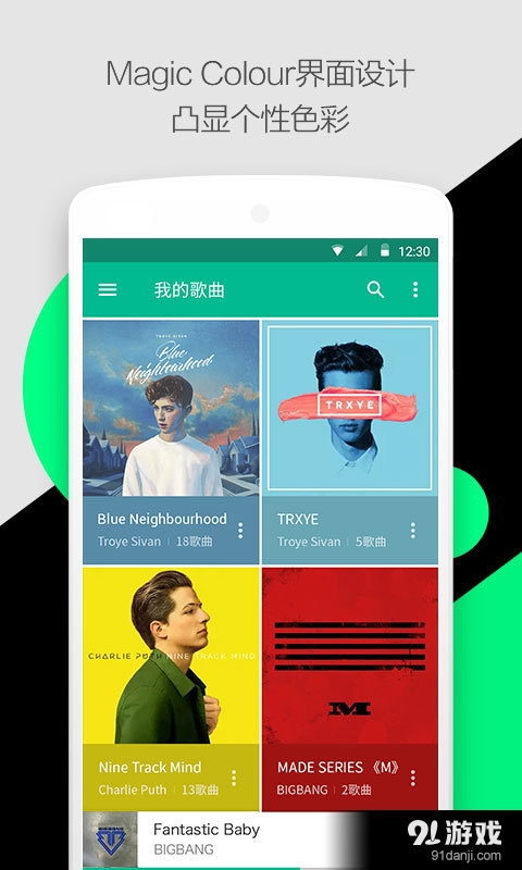 轻听v1.4.0.12截图3