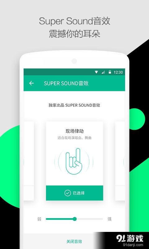 轻听v1.4.0.12截图4