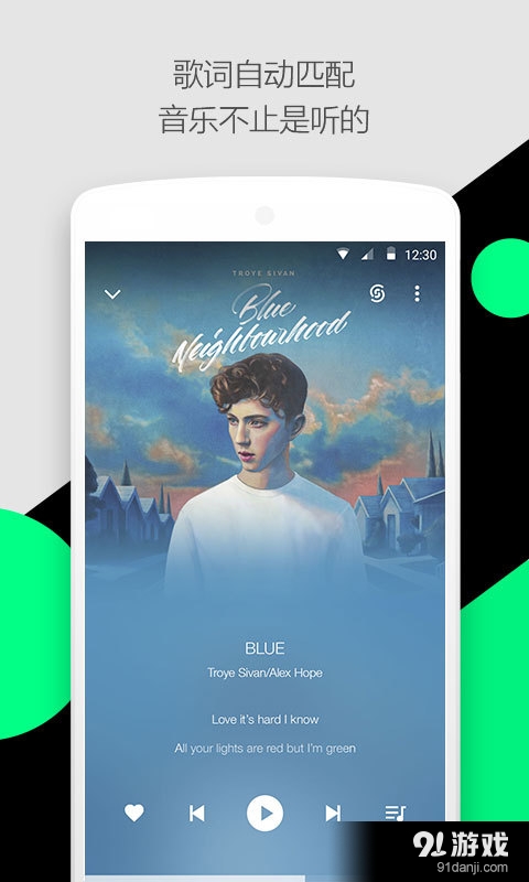 轻听v1.4.0.12截图1