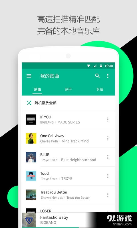 轻听v1.4.0.12截图5