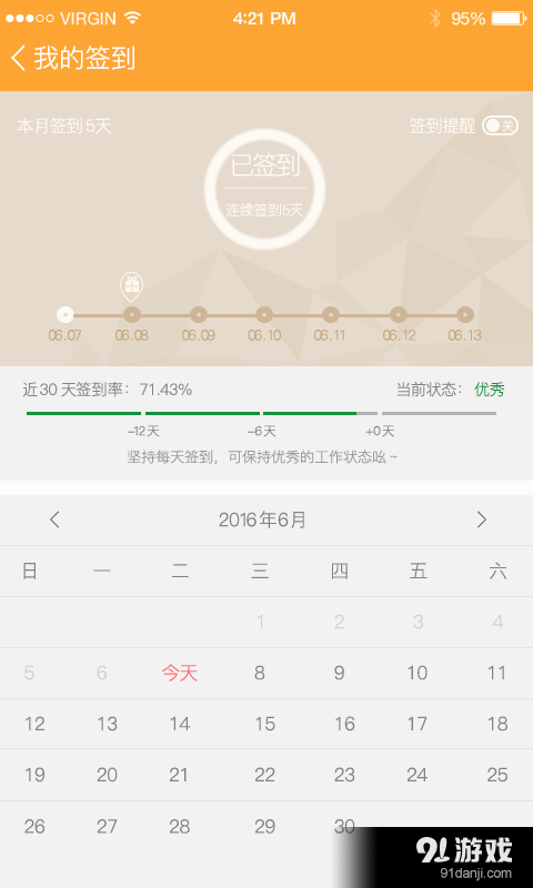 萌豆网v1.8截图3