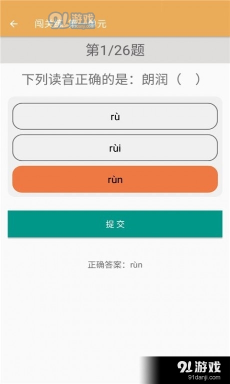 七年级上册语文辅导v1.9.12截图4