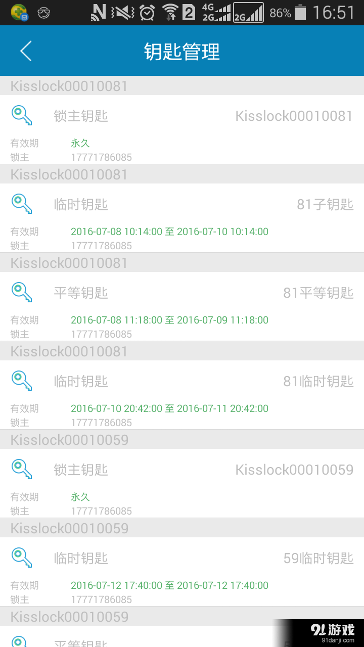 KissLockv1.8截图4