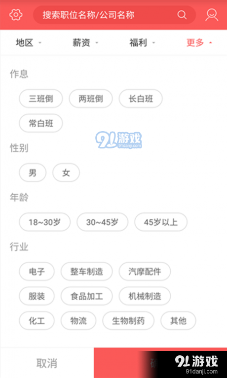 快米工作v2.9.6截图2
