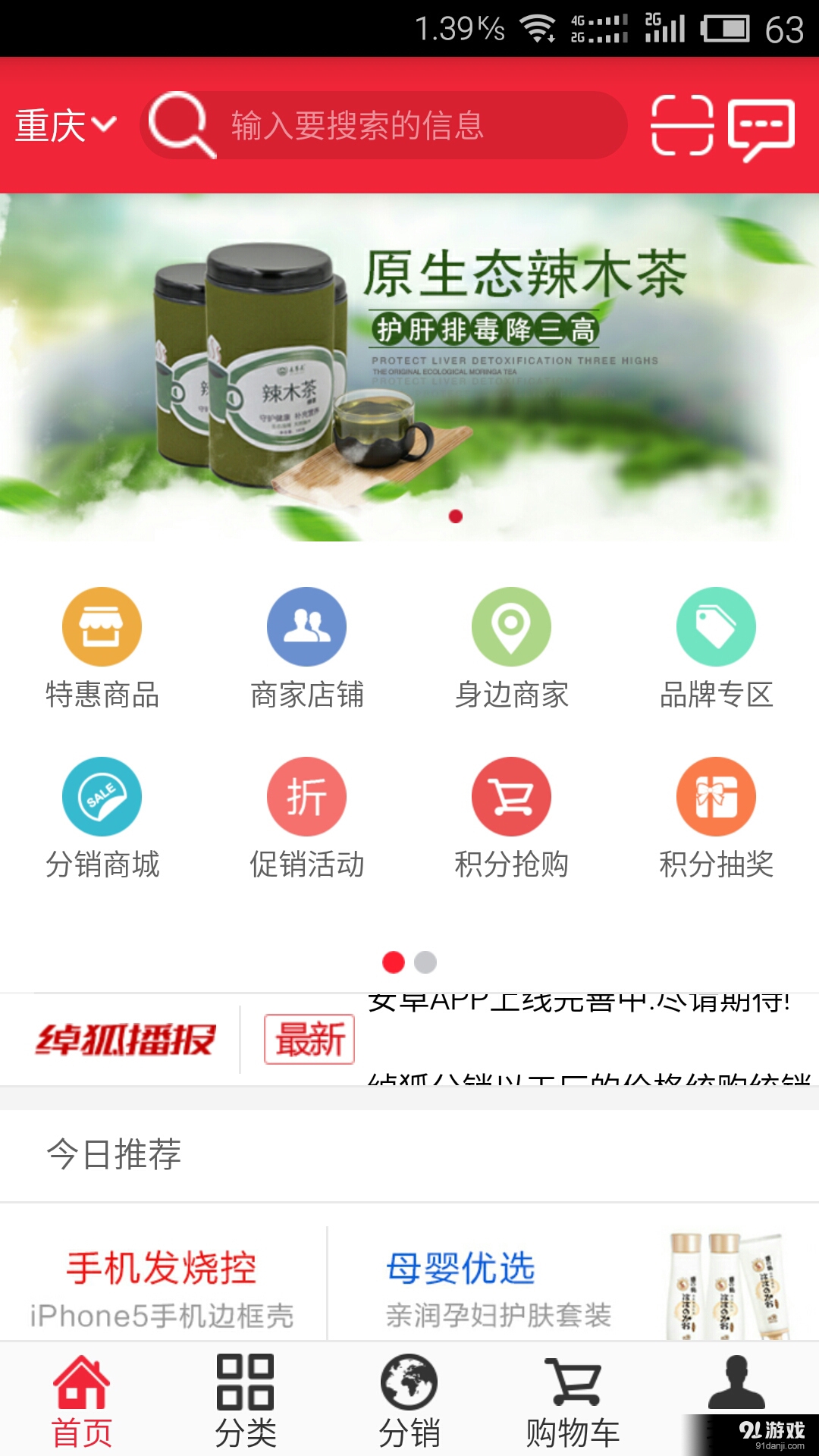 绰狐v1.20160728截图1